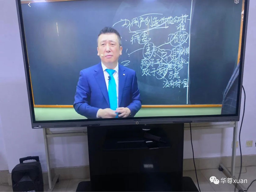 华尊全员学习质量品质的视频课程